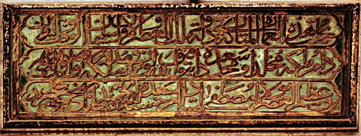 Kurşunlu Cami’nin kitâbesi