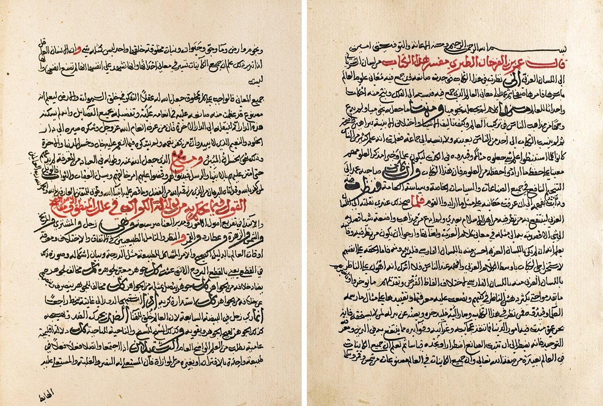 Ömer b. Ferruhân et-Taberî’nin Kitâbü’l-Mesâʾil fî aḥkâmi’n-nücûm adlı eserinin ilk iki sayfası (Nuruosmaniye Ktp., nr. 2785/1)