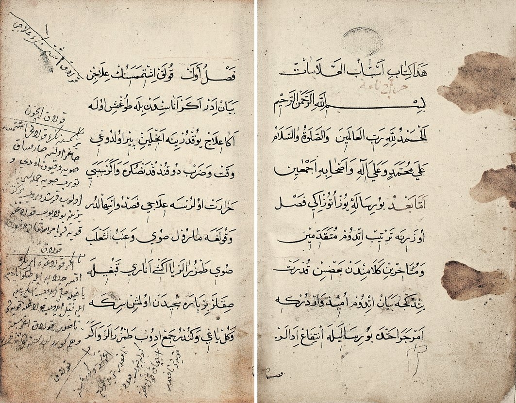 Bursalı Ali Münşî’nin Cerrahnâme adlı eserinin ilk iki sayfası (Süleymaniye Ktp., Hâlet Efendi, nr. 751)