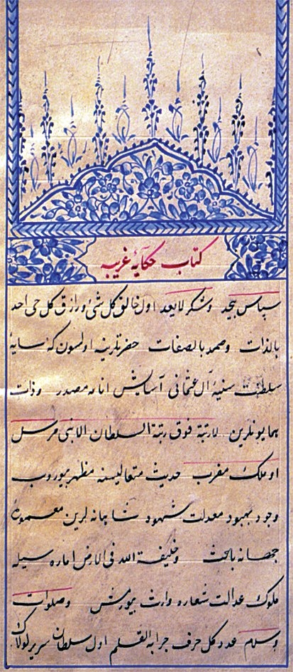 Bayburtlu Zihnî’nin Kitâb-ı Hikâye-i Garîbe adlı eserinin ilk sayfası (İÜ Ktp., TY, nr. 6649)