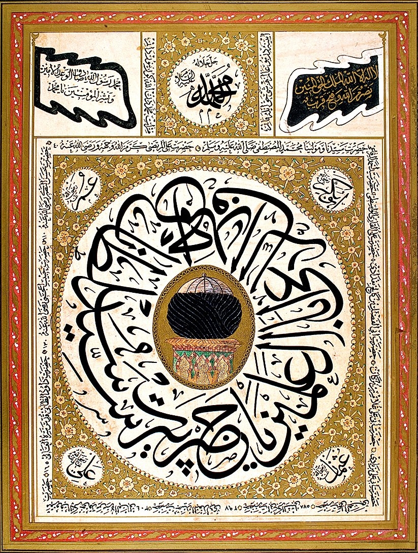 Rifâî tâc-ı şerifi çevresinde düzenlenmiş Aziz Efendi hattıyla celî sülüs levha (Muhittin Serin, Hattat Aziz Efendi, İstanbul 1999, s. 87)