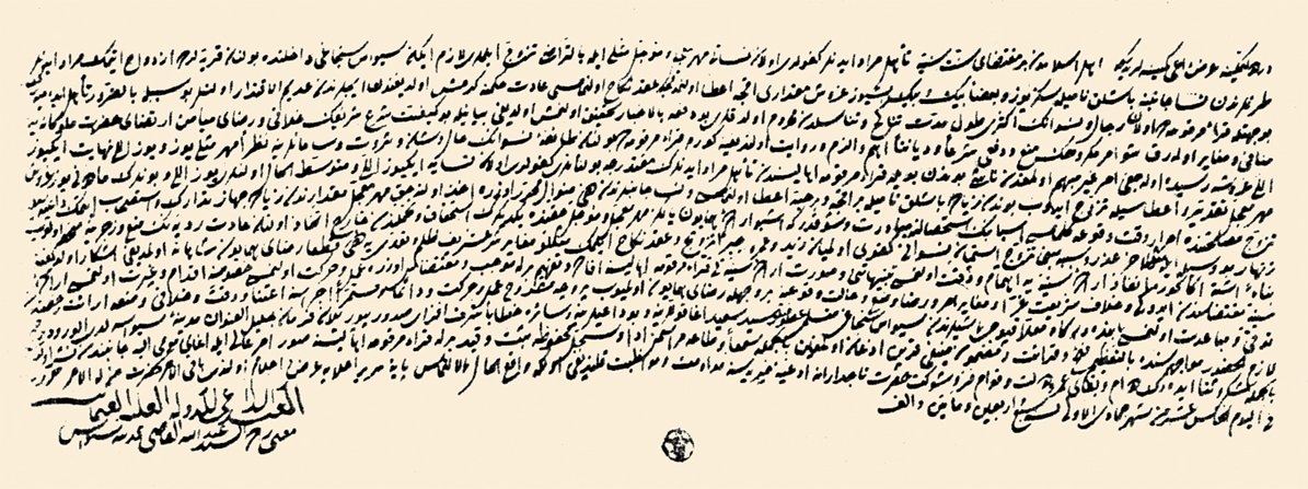 Başlık alınmasını yasaklayan 1831 tarihli bir vesika (BA, Cevdet-Adliye, nr. 93)