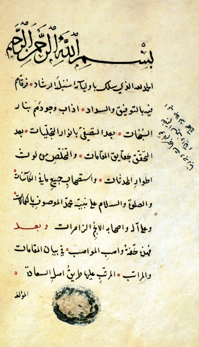Abdüllatîf el-Kudsî’nin müellif hattı Tuḥfetü vâhibi’l-mevâhib fî beyâni’l-maḳāmât ve’l-merâtib adlı eserinden bir sayfa (İÜ Ktp., AY, nr. 4495, vr. 62b)