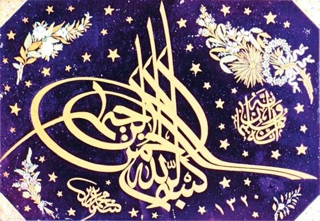 Örnek 6: Aziz Efendi’nin çektiği tuğra besmele (“innehû min Süleymâne ve innehû” ibaresisağ üstte yer almaktadır,Kubbealtı Kültür ve Sanat Vakfı koleksiyonu)