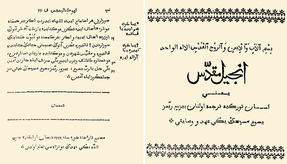 1666 yılında Arap harfleriyle basılan ilk Türkçe kitap olan İncil tercümesinin ilk ve son sayfaları