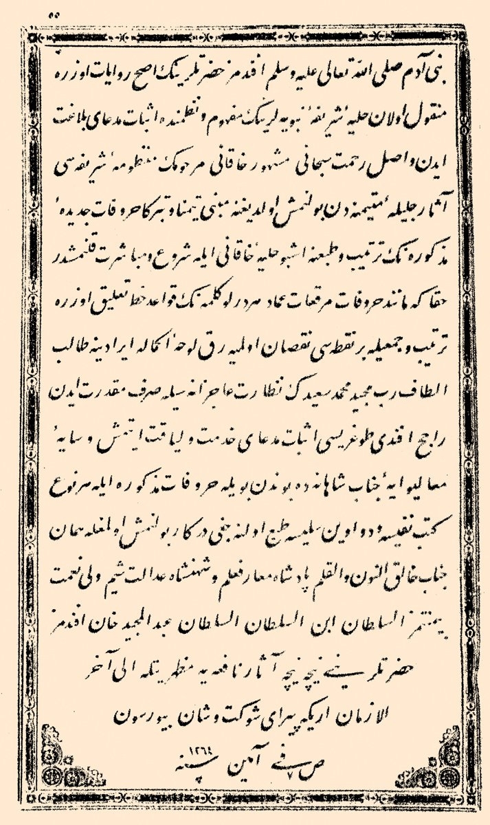 Hilye-i Hâkānî adlı eserde Râcih Efendi hattı ve ta‘lik Mühendisyan hurufatı ile basılan bir sayfa