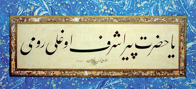 Eşrefoğlu Rûmî adına düzenlenen Ali Alparslan hattıyla bir levha (Abdullah Uçman koleksiyonu)