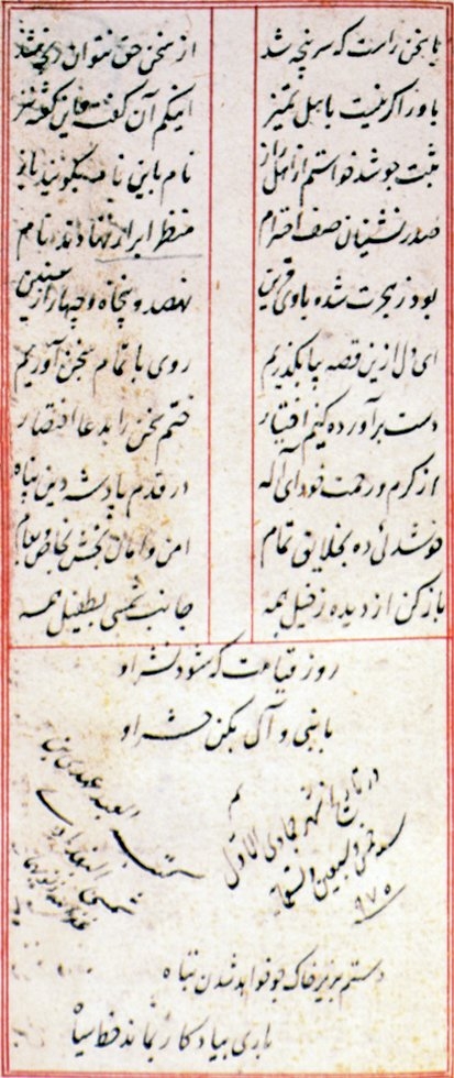 Ahdî’nin el yazısı ile yazılmışManẓar-ı Ebrâr adlı eserin son sayfası(Köprülü Ktp., Fâzıl Ahmed Paşa, nr. 294)