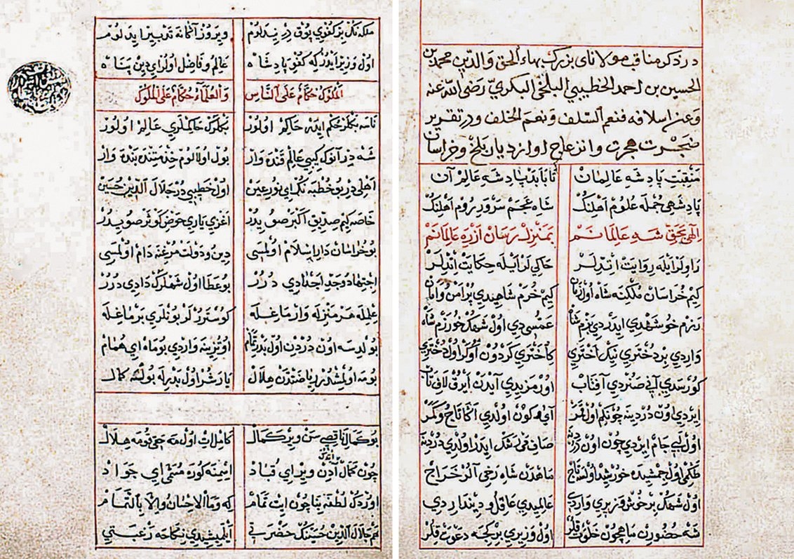 Kemal Ahmed Dede’nin Tercüme-i Menâkıb-ı Mevlânâ adlı eserinin ilk iki sayfası (Süleymaniye Ktp., Hâlet Efendi, nr. 82)