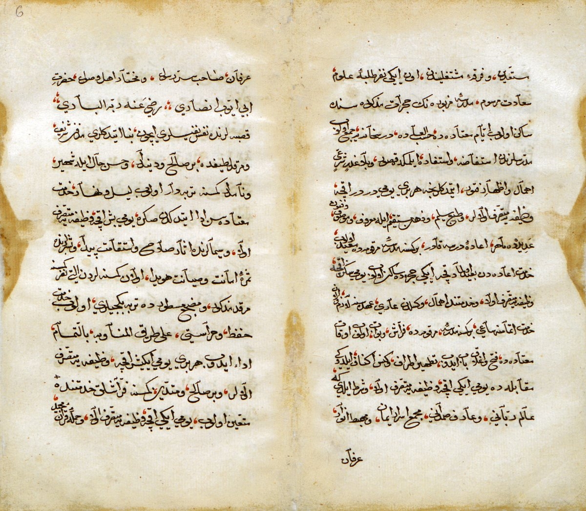 1020 (1611) tarihli vakfiyesinde Ferhad Paşa’nın Eyüp’teki türbesiyle ilgili kaydın bulunduğu sayfalar (Sadrazam Ferhad Paşa Vasıyyetnâme ve Vakfiyyesi, İbrahim Hakkı Konyalı Vakıf Kütüphanesi ve Arşivi, nr. 519, vr. 5b-6a)