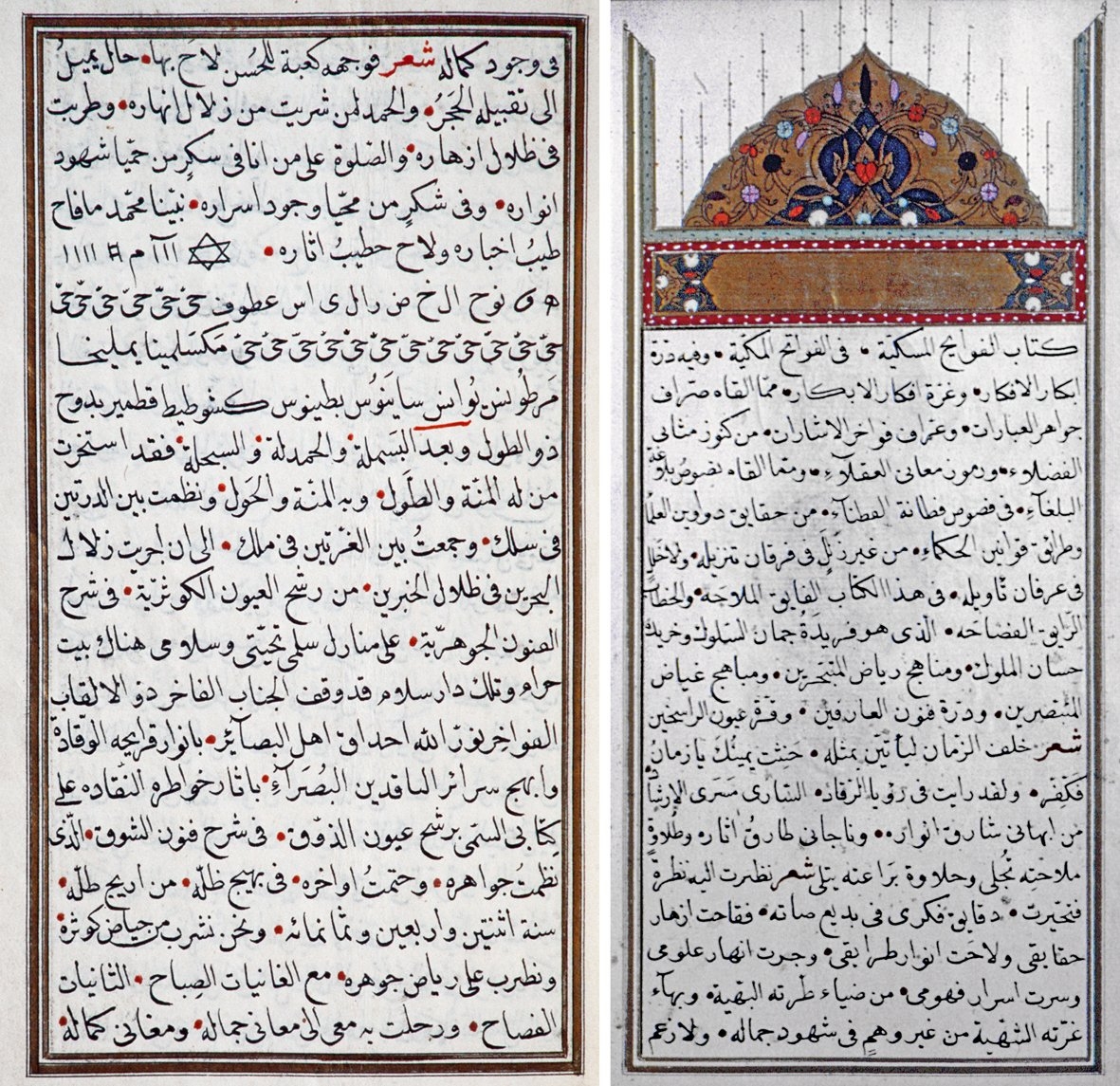 Abdurrahman Bistâmî’nin Fevâʾiḥu’l-miskiyye fi’l-fevâtiḥi’l-Mekkiyye adlı eserinin ilk iki sayfası (Süleymaniye Ktp., Hamidiye, nr. 688)