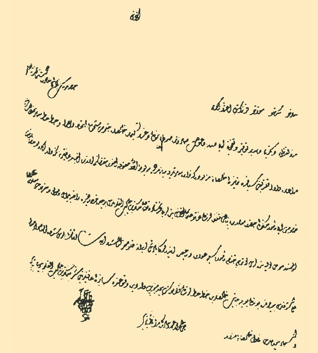 Şam Valisi el-Hac Osman imzalı mektup(BA, A.RST, dosya nr. 2/36)