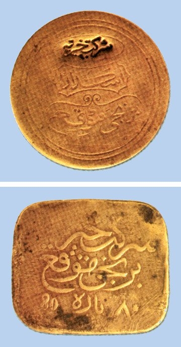 Şirket-i Hayriyye’ye ait jetonlar