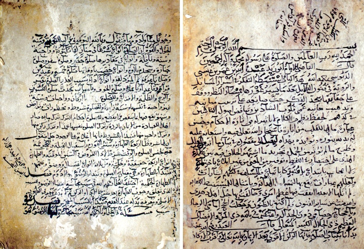 Debûsî’nin el-Esrâr fi’l-fürûʿ adlı eserinin ilk iki sayfası (Süleymaniye Ktp., Şehid Ali Paşa, nr. 689)