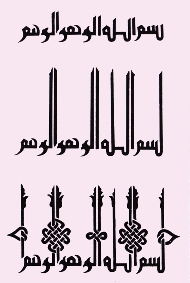 Örnek 18: Bir Selçuklu kûfî besmelesinin tezyinî surette yazılmasının safhaları(Yûsuf Mahmûd Gulâm, s. 135)