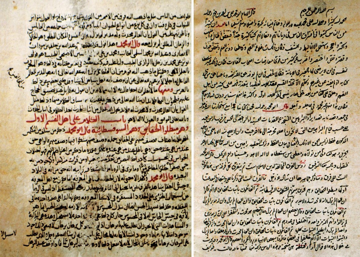 el-Faṣl’ın ilk iki sayfası (Süleymaniye Ktp., Cârullah Efendi, nr. 1267)