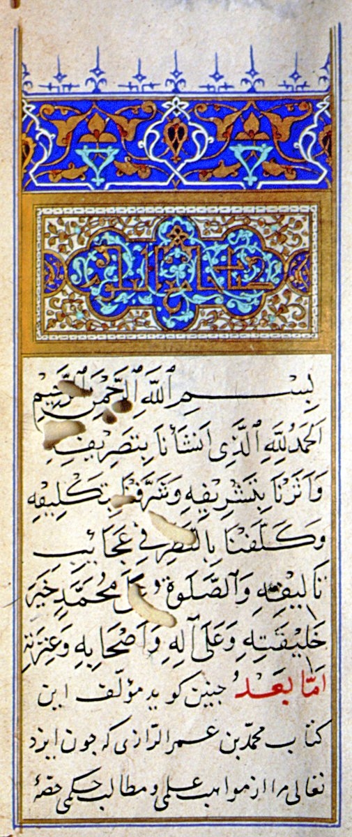 Câmiʿu’l-ʿulûm’un ilk sayfası (Süleymaniye Ktp., Ayasofya, nr. 3832)