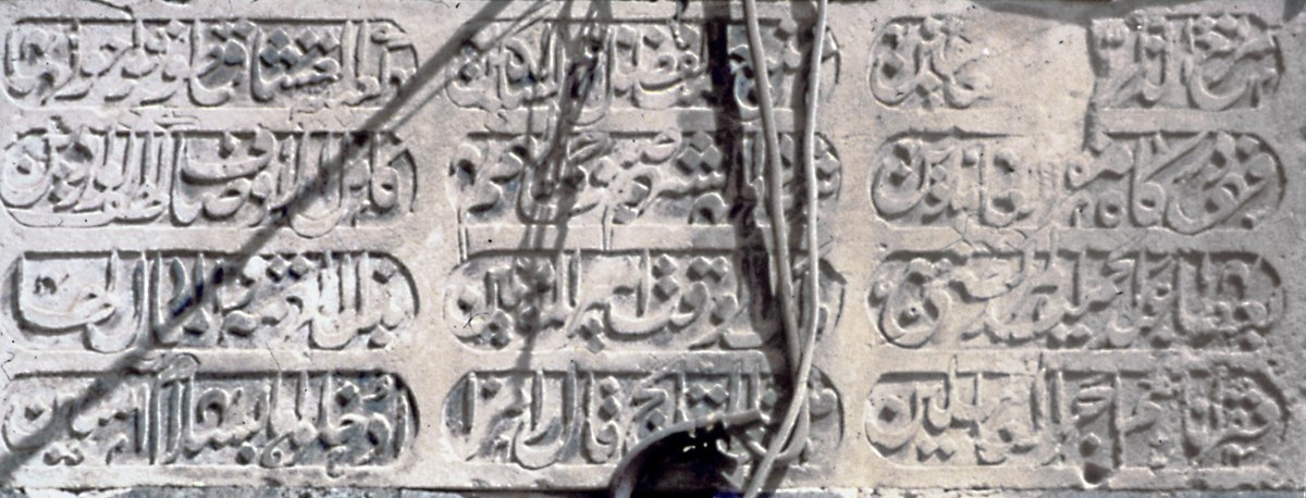 Kilis Mevlevîhânesi’nin kitâbesi