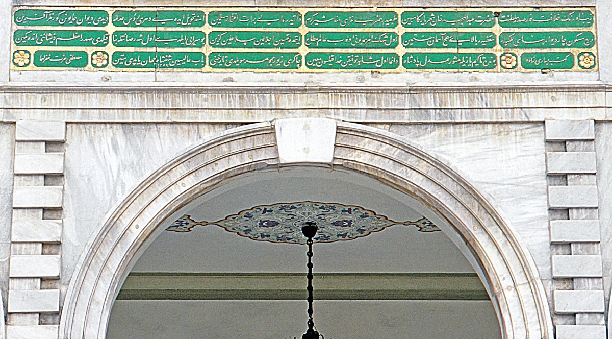 Eski Sadâret Dairesi’nin mermer kaplı girişi üzerinde bulunan kitâbe