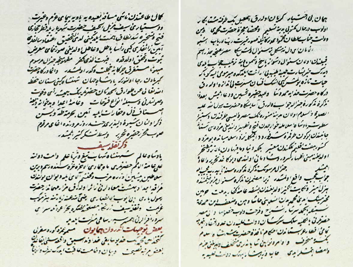 Mütercim Âsım Efendi’nin günlük not defterinden iki sayfa (Yapı ve Kredi Bankası Ktp., Y, nr. 877, vr. 12b-13a)