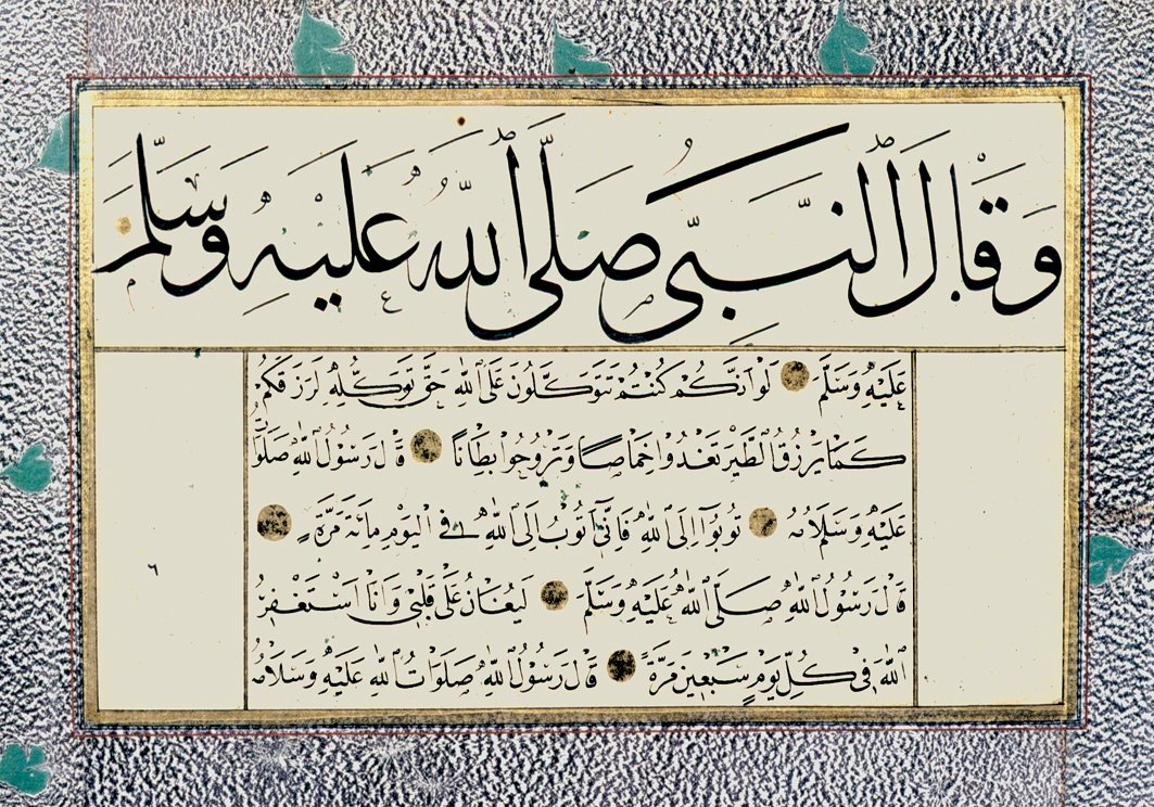 Hâşimîzâde Abdullah Efendi murakkaından bir sayfa (TİEM Ktp.)