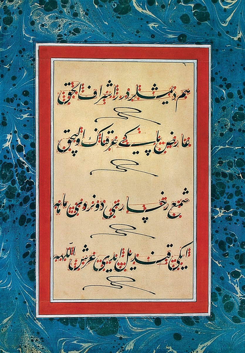Aziz Efendi’nin ta‘lik hatla yazdığı hilye-i Hâkānî murakkaından bir kıta(Ekrem Hakkı Ayverdi hat koleksiyonu)