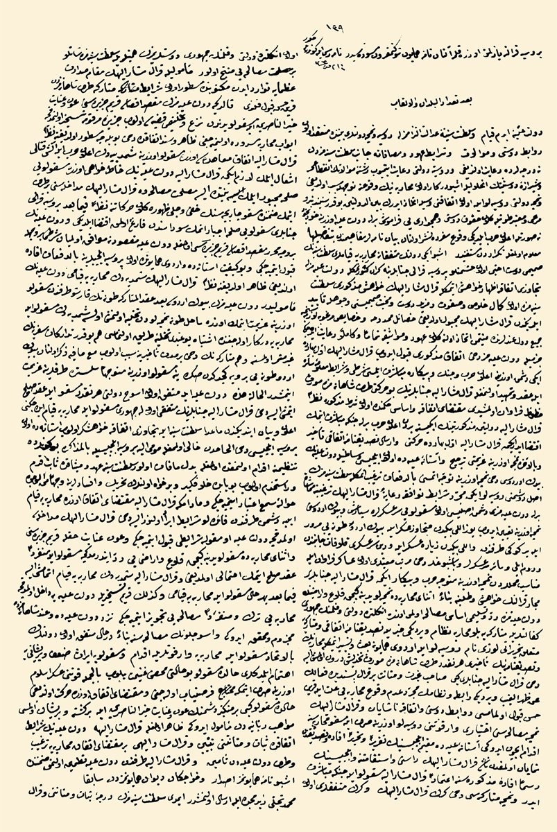 III. Selim’in II. Friedrich Wilhelm’e gönderdiğinâme-i hümâyun (TSMA, nr. 4055)