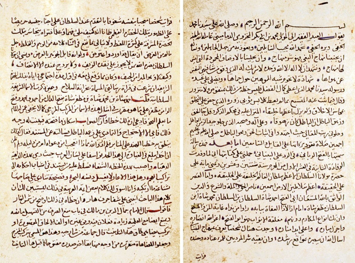 İbnü’d-Demâmînî’nin el-Fetḥu’r-Rabbânî fi’r-red ʿale’l-Binbânî adlı eserinin ilk iki sayfası (Süleymaniye Ktp., Reşid Efendi, nr. 318/2)