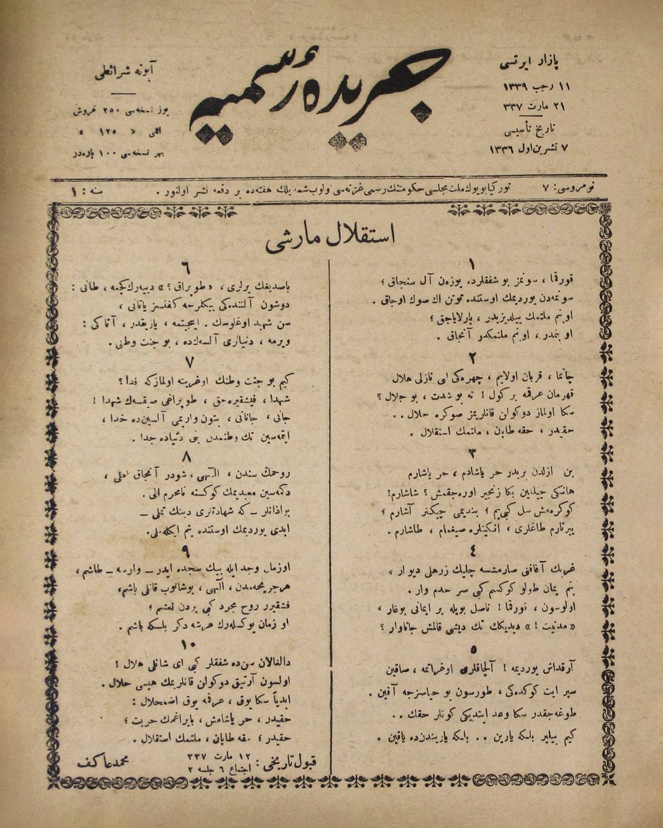 İstiklâl Marşı’nın millî marş olarak kabulünden sonra, TBMM Hükümeti’nin resmî gazetesiCerîde-i Resmiyye’nin 21 Mart 1337 [1921] tarihli7. sayısında yayımlanmış hali(Beyazıt Devlet Kütüphanesi Arşivi)