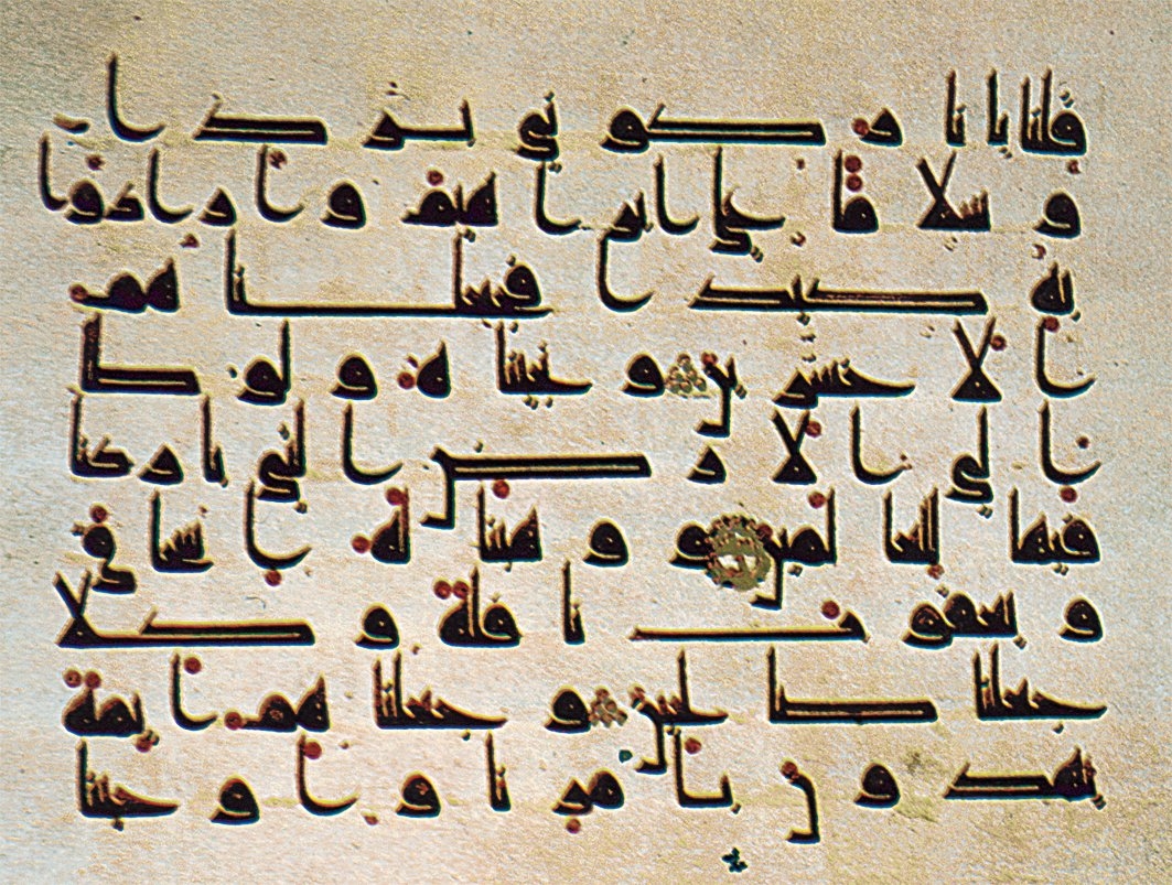 Abbâsîler devrinde kûfî hat ile yazılmış cüzden bir sayfa (TİEM Ktp., Envanter nr. 556)