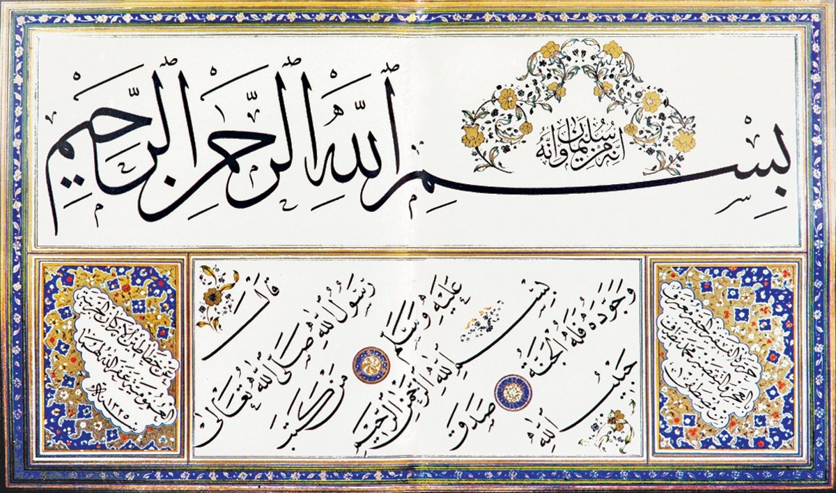 Örnek 1: Sülüs celîsi besmeleve nesih celîsi ile besmele hadisi(Nazif Bey hattı, Ekmeleddin İhsanoğlu koleksiyonu)