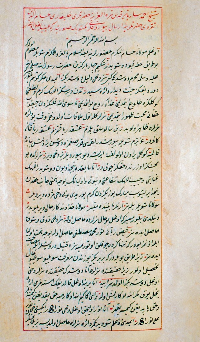 Sârbân Ahmed’in halifesi Hüsâmeddin’e yazdığı bir mektup (Süleymaniye Ktp., Hacı Mahmud Efendi, nr. 2848/7, vr. 78a)