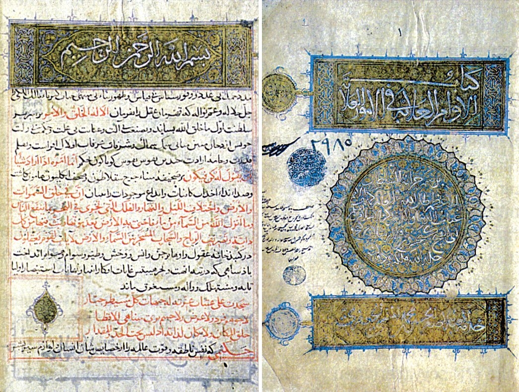 İbn Bîbî’nin el-Evâmirü’l-ʿAlâʾiyye fi’l-umûri’l-ʿAlâʾiyye adlı eserinin unvan sayfası ile ilk sayfası (Süleymaniye Ktp., Ayasofya, nr. 2985)