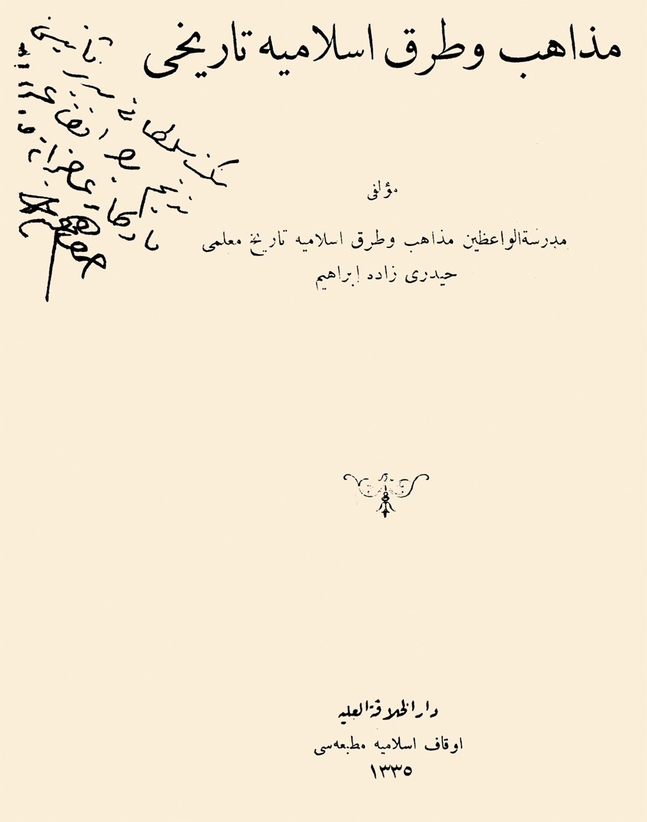 Haydarîzâde İbrâhim Efendi’nin Mezâhib ve Turuk-ı İslâmiyye Târihi adlı eserinin üzerinde ithafı bulunan iç kapağı (İstanbul 1335)