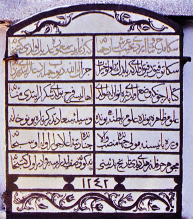 Necip Paşa Kütüphanesi’nin ihya kitâbesi