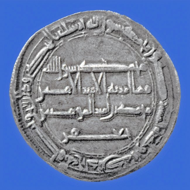 Hârûnürreşîd devrine ait bir sikke