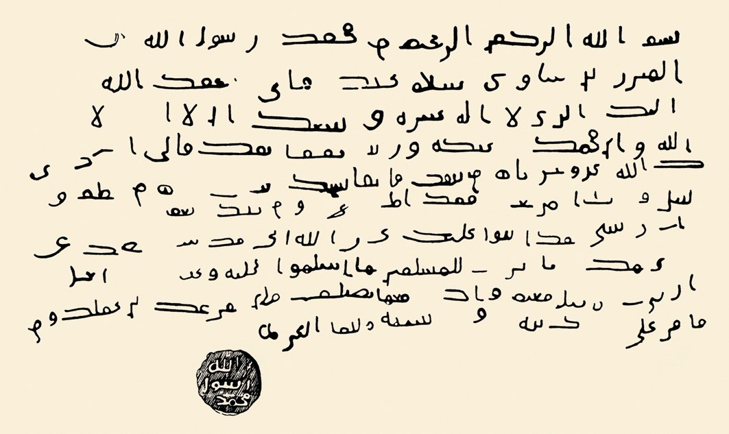 Hz. Peygamber’in Münzir b. Sâvâ’ya gönderdiği mektup (M. Hamîdullah, s. 147)