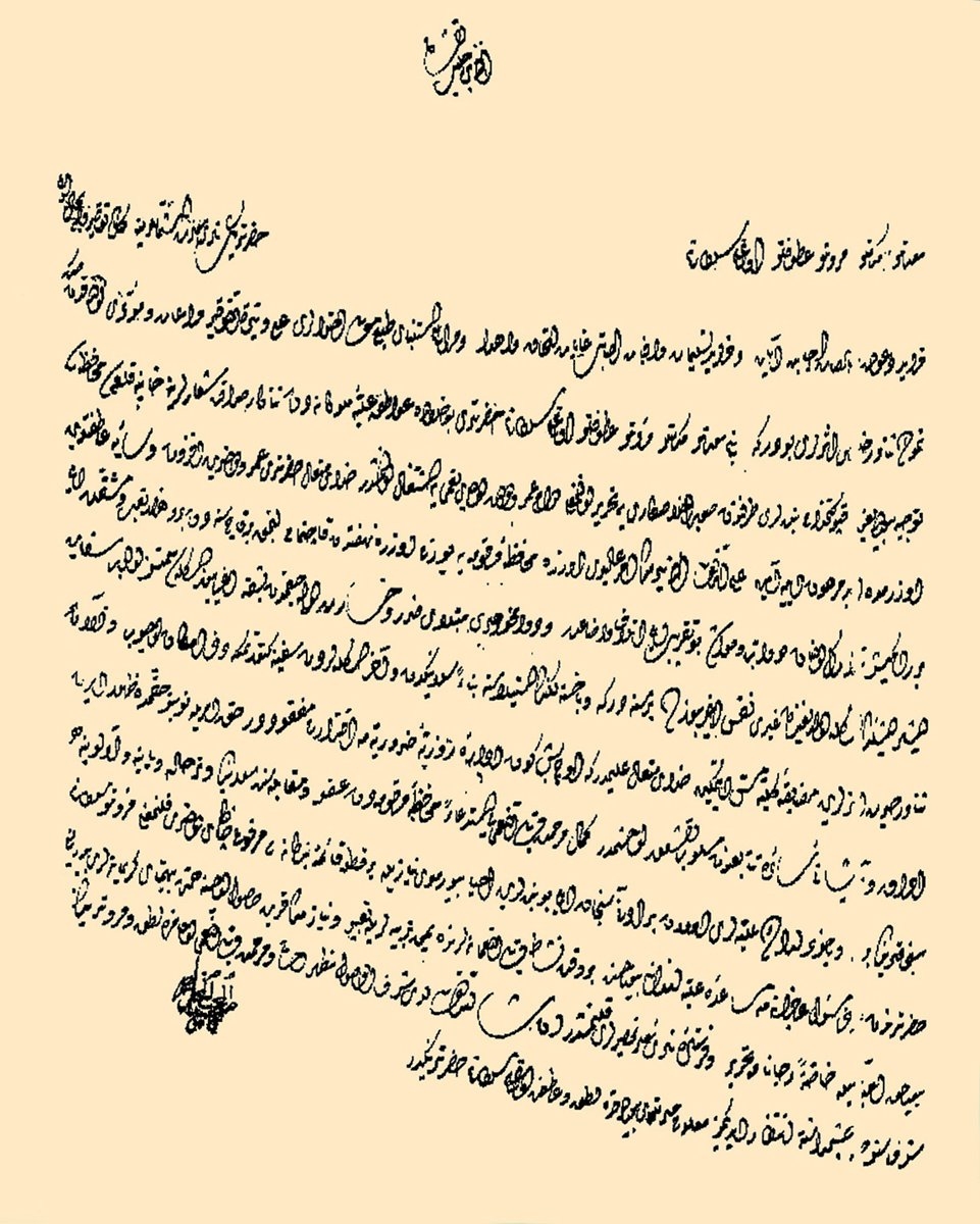 Ricanâme (BA, A.NŞT, dosya nr. 1251/51)