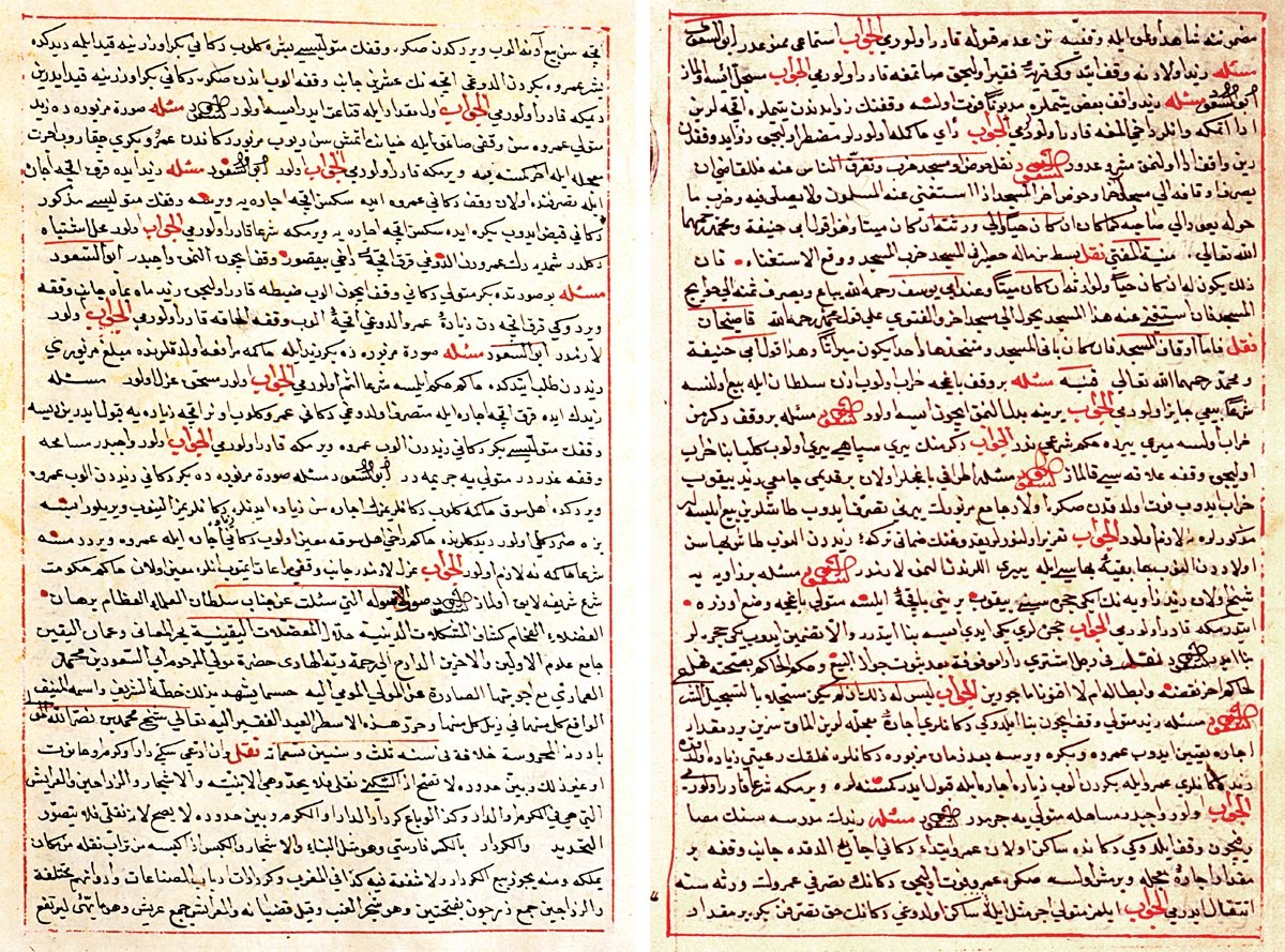 Ebüssuûd Efendi’nin Gedik Risâlesi’nden iki sayfa (Süleymaniye Ktp., İsmihan Sultan,nr. 223, vr. 133a-b)