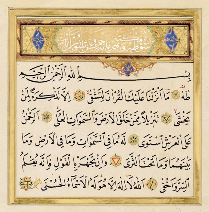 Tâhâ sûresinin ilk âyetleri