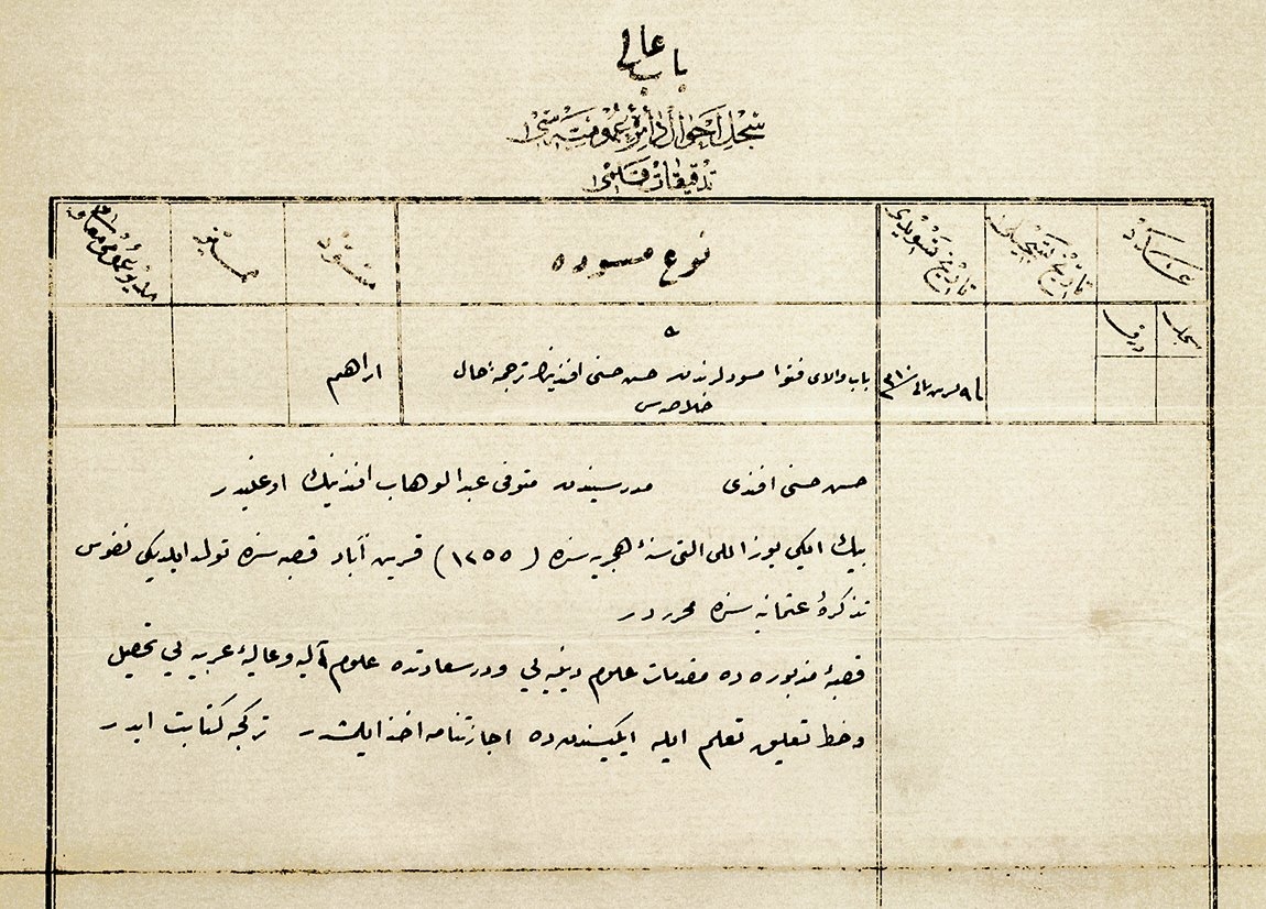 Hasan Hüsnü Efendi’nin biyografi kaydı(İstanbul Şer‘iyye Sicilleri Arşivi, nr. 12)