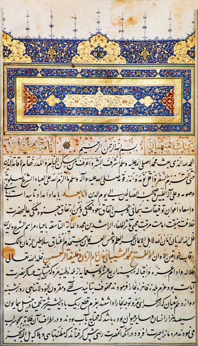 Mihmânnâme-i Buhârâ adlı eserin ilk sayfası (Nuruosmaniye Ktp., nr. 3431)