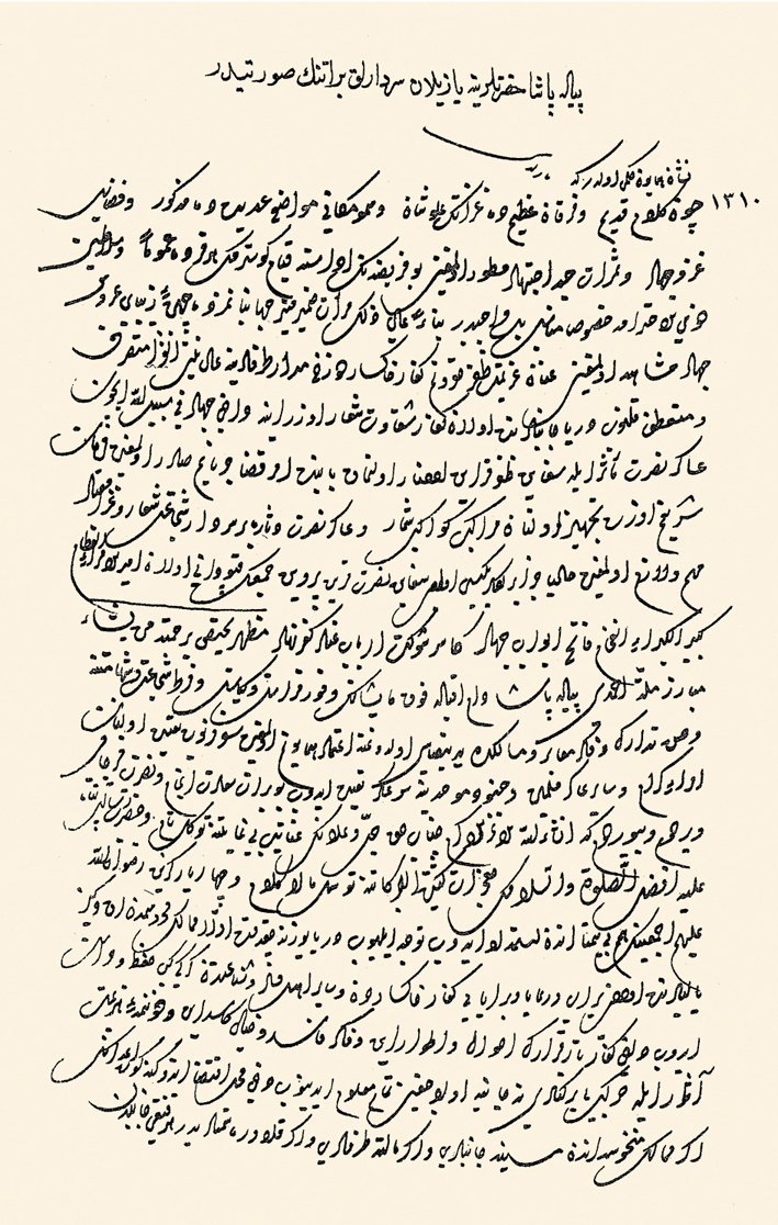 Piyâle Paşa’ya verilen serdarlık beratı(BA, MD, nr. 5, s. 484, hk. 1310)