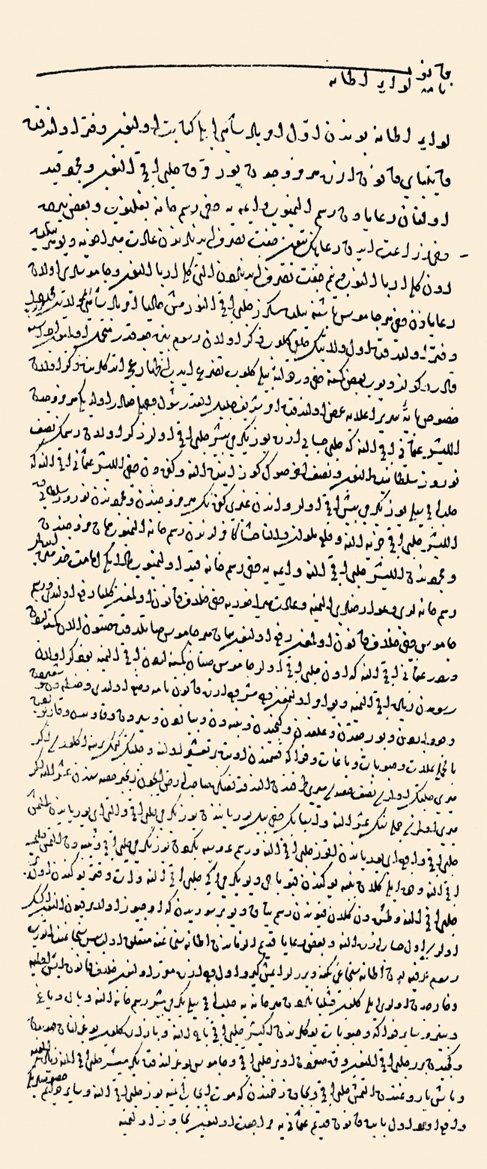 Adana Sancağı’nın kanunnâmesi(BA, TD, nr. 450, s. 2)