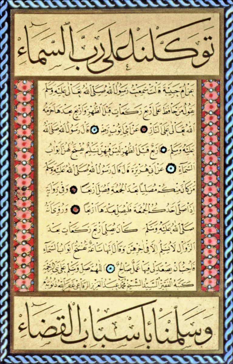 Aziz Efendi’nin sülüs-nesih kıtası (Erhan Altıntaş koleksiyonu)