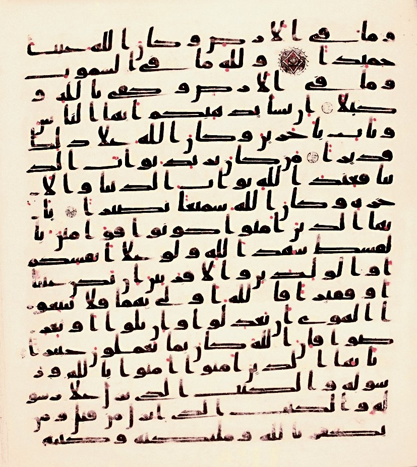 Hz. Osman’a izâfe edilen ve I-II. (VII-VIII.) yüzyıla ait olduğu tahmin edilen mushaftan Nisâ sûresinin 131-136. âyetleri (TSMK, Hırka-i Saâdet, nr. 194)