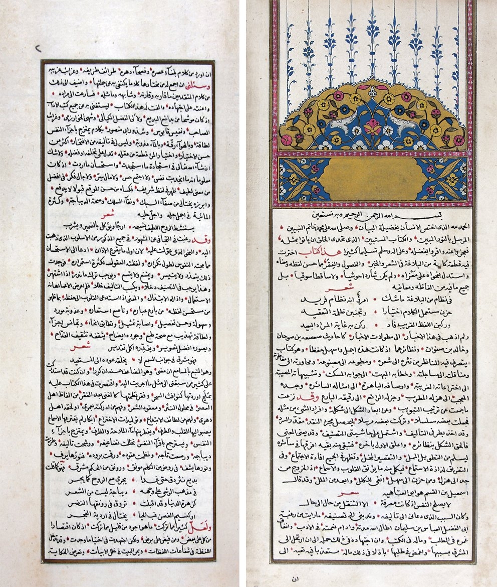 Zehrü’l-âdâb’ın ilk iki sayfası (Süleymaniye Ktp., Reîsülküttâb Mustafa Efendi, nr. 812)