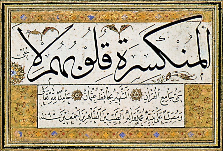 Hâfız Osman’ın sülüs-nesih hatla yazdığı kıtalar (İÜ Ktp., AY, nr. 6480)