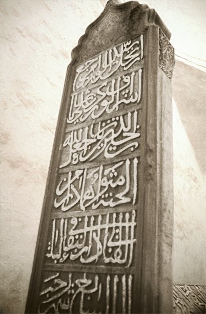 Çandarlı Kara Halil Hayreddin Paşa’nın Çandarlı Türbesi içindeki mezar taşı