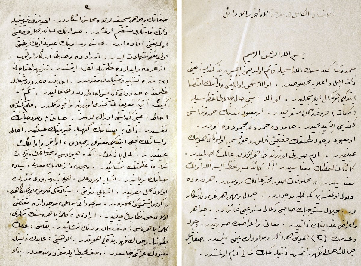 el-İnsânü’l-kâmil adlı eserin Abdülaziz Mecdi Tolun tarafından yapılan tercümesinin ilk iki sayfası (İstanbul Belediyesi Atatürk Kitaplığı, Osman Ergin, nr. 127)